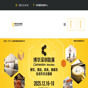 博华联展