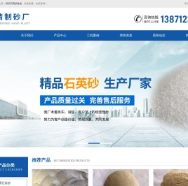 浠水县成旺精制砂厂