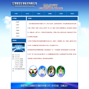 江西康鸿生物科技有限公司