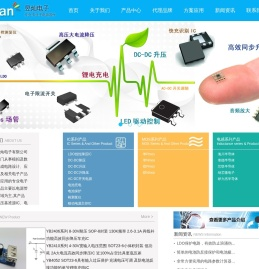 深圳昱灿电子有限公司