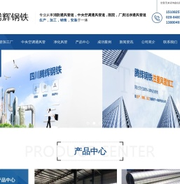 四川风管加工厂