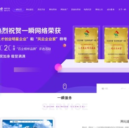青岛网站建设