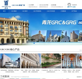 GRC