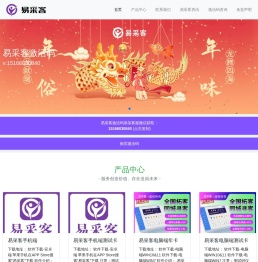 易采客