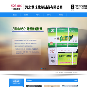 8501密封胶条,9501密封胶条,双组份聚氨酯密封膏