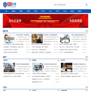 法律咨询