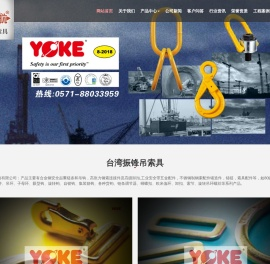 吊索具