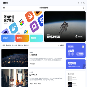 迈智数创
