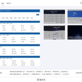 原创静态页面模板免费下载｜防丢失页/跳转页/推广页模板大全
