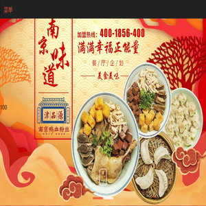 江西津品鲜餐饮管理有限公司