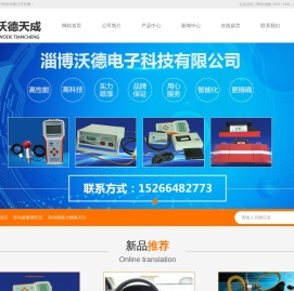 便携式制动性能测试仪
