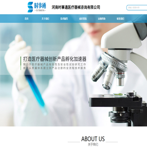医疗器械经营许可备案生产证代办