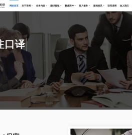 合肥翻译公司