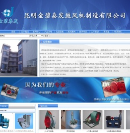 云南鼓风机,昆明鼓风机,鼓风机,云南风机,昆明风机,云南通风机,昆明通风机,云南引风机,昆明引风机