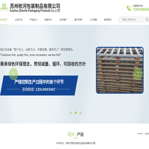 苏州枕河包装制品有限公司