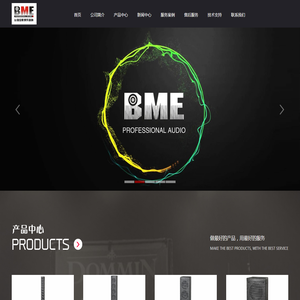 BME高端娱乐音响