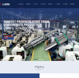鼎翰传动科技有限公司