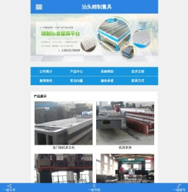 精制标准量具
