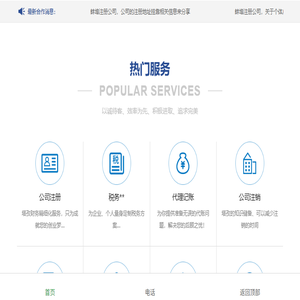 蚌埠注册公司