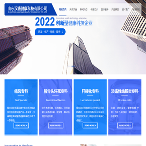 肝硬化专科,痛风专科,股骨头坏死专科,溃疡性结肠炎专科