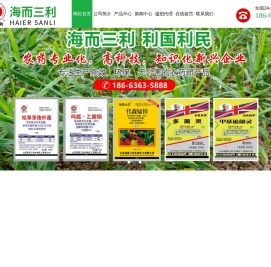 山东海而三利生物化工有限公司,山东枯草芽孢杆菌生产厂家,山东春雷霉素供应厂家,山东异丙甲草胺销售厂家,潍坊苯醚甲环唑厂家,潍坊代森锌厂家