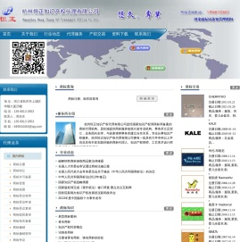 杭州商标注册