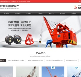 港口吊机