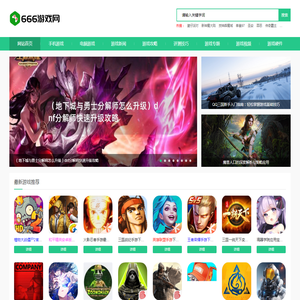 666游戏网
