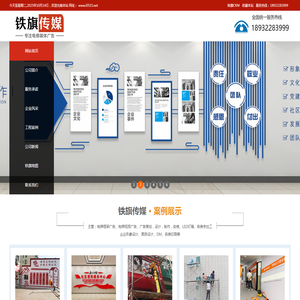 盐城铁旗传媒有限公司