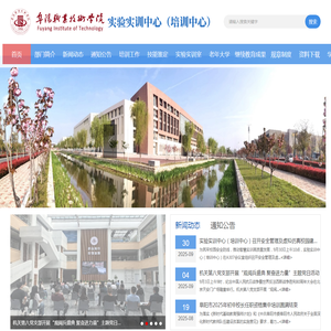 阜阳职业技术学院