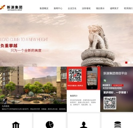 甘肃新源置业（集团）有限公司
