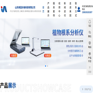 叶绿素检测仪