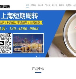 上海空放,上海空放公司,上海空放借钱/短借