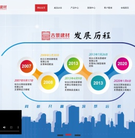 古景建材