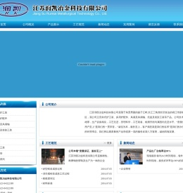 不锈钢铸件/非标铸件/砂型铸造/精密铸造/离心铸造/消失模铸造/装配件加工/江苏润凯冶金科技有限公司