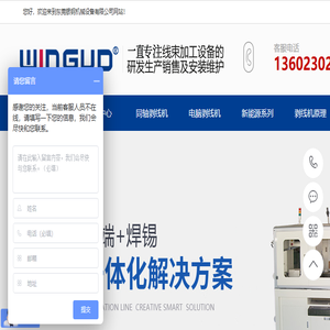 同轴剥线机,剥皮打端沾锡机,FAKRA线束生产线,电脑自动端子机