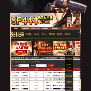 1.85合击传奇
