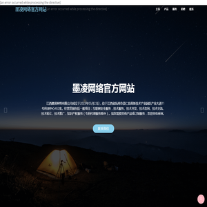 江西墨凌网络官网