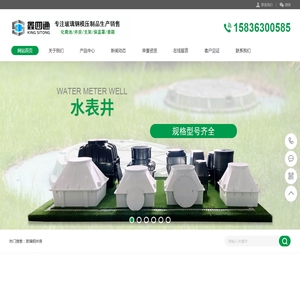 玻璃钢模压化粪池