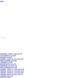 直流电能表