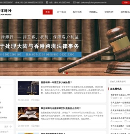 张元洪律师行