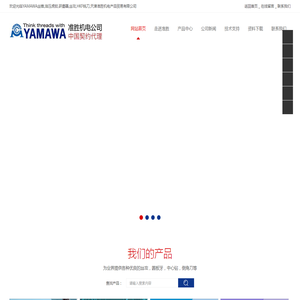 YAMAWA丝锥,油压虎钳,研磨器,丝攻,HKF铣刀,天津准胜机电产品贸易有限公司