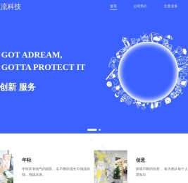 重庆顺流科技有限公司