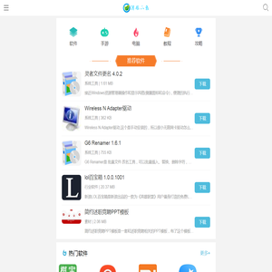 清风下载网