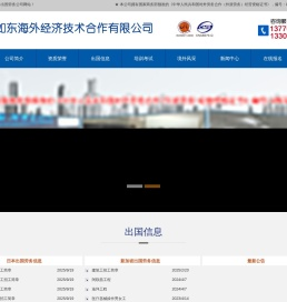 南通出国劳务