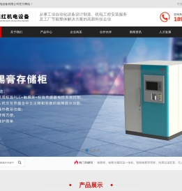 智能锡膏柜
