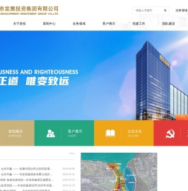 安康市发展投资集团有限公司