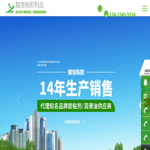 建筑胶
