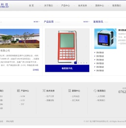 龙川耀宇科技有限公司