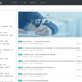 无忧题库